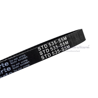 สายพานไทม์มิ่ง STD 535-S5M (ราคาต่อเส้น) สายพาน Timing Belt