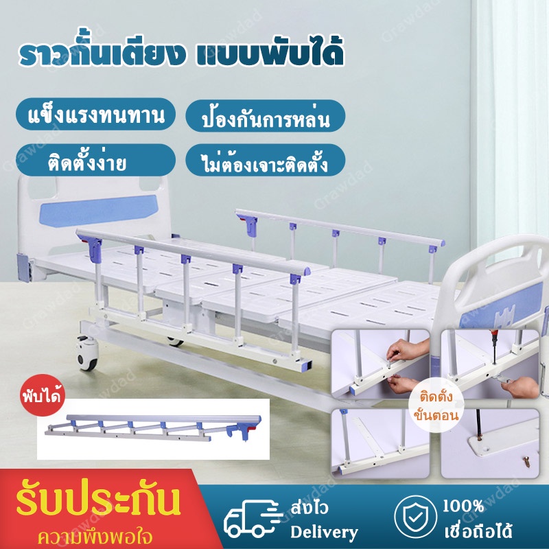 ราวกั้นเตียง ที่กั้นเตียง ราวกันตกเตียงพับได้ ราวพยุงตัว กันตกเตียง ผู้สูงอายุ ผู้ป่วย ราวกั้นเตียง ราวกั้นเตียง 5 ขั้น