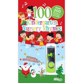 LITTLE OWL ยูเอสบีเพลงเด็ก 100 Kindergarten Nursery Rhymes 100 เพลงสนุกสนานสำหรับเด็กทุกวัย โดยเจ้าของภาษาตัวจริง!