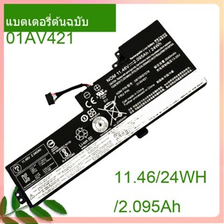 แท้จริง แบตเตอรี่โน้ตบุ๊ค 01AV421 SB10K97578 For T470 T480 A475 A285 01AV419 01AV420 01AV489 SB10K97576