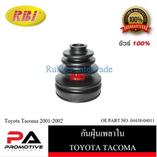 กันฝุ่นเพลา RBI สำหรับรถโตโยต้าทาโคม่า TOYOTA TACOMA ปี 2001-2002