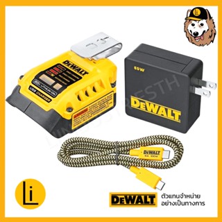 DEWALT DCB094K DCB094 ตัวแปลงแบตเตอร์รี่