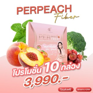 ของแท้ พร้อมส่ง มีบัตรตัวแทน เพอพีชไฟเบอร์ 10 กล่อง 🔥🔥Perpeach ดีท๊อก ไฟเบอร์ ดีท๊อกพี่เอ ไฟเบออั้ม ไฟเบอร์พี่อั้ม ลดพุง