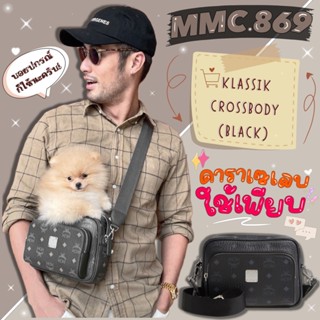 ส่งฟรี สีหายาก Unisex ดารๅเซเลปสะพายเพียบ! KLASSIK CROSSBODY BAG วัสดุหนังแคนวาสคุณภาพดี กระเป๋าสะพายข้างสีดำ