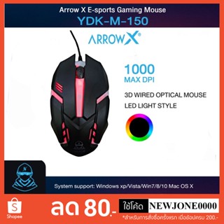 MOUSE (เมาส์เกมมิ่ง) ARROW รุ่น (SK-M150) 3D WIRED OPCIAL MOUSE LED LIGHT STYLE ประกันศูนย์ 1 ปี *ของแท้ 100%