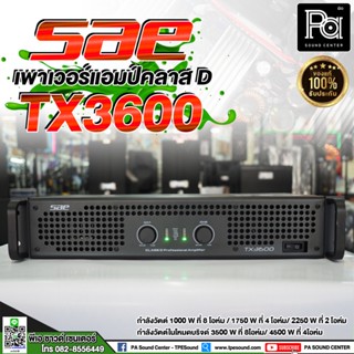 เพาเวอร์แอมป์ SAE TX-3600  2 CH x 1000W.  Class D Power Amplifier TX3600 เพาเวอร์แอมป์ SAE Power Amplifier คลาส ดี