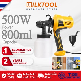 Wilk Tool 550W กาพ่นสี กาพ่นสีไฟฟ้า  พ่นสีรถยนต์ สีทาบ้าน สีกันสนิม สีน้ำมัน paint sprayer