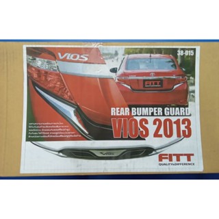 กันรอยท้าย TOYOTA VIOS โตโยต้า วีออส 2013 2014 2015 2016 ยี่ห้อ FITT