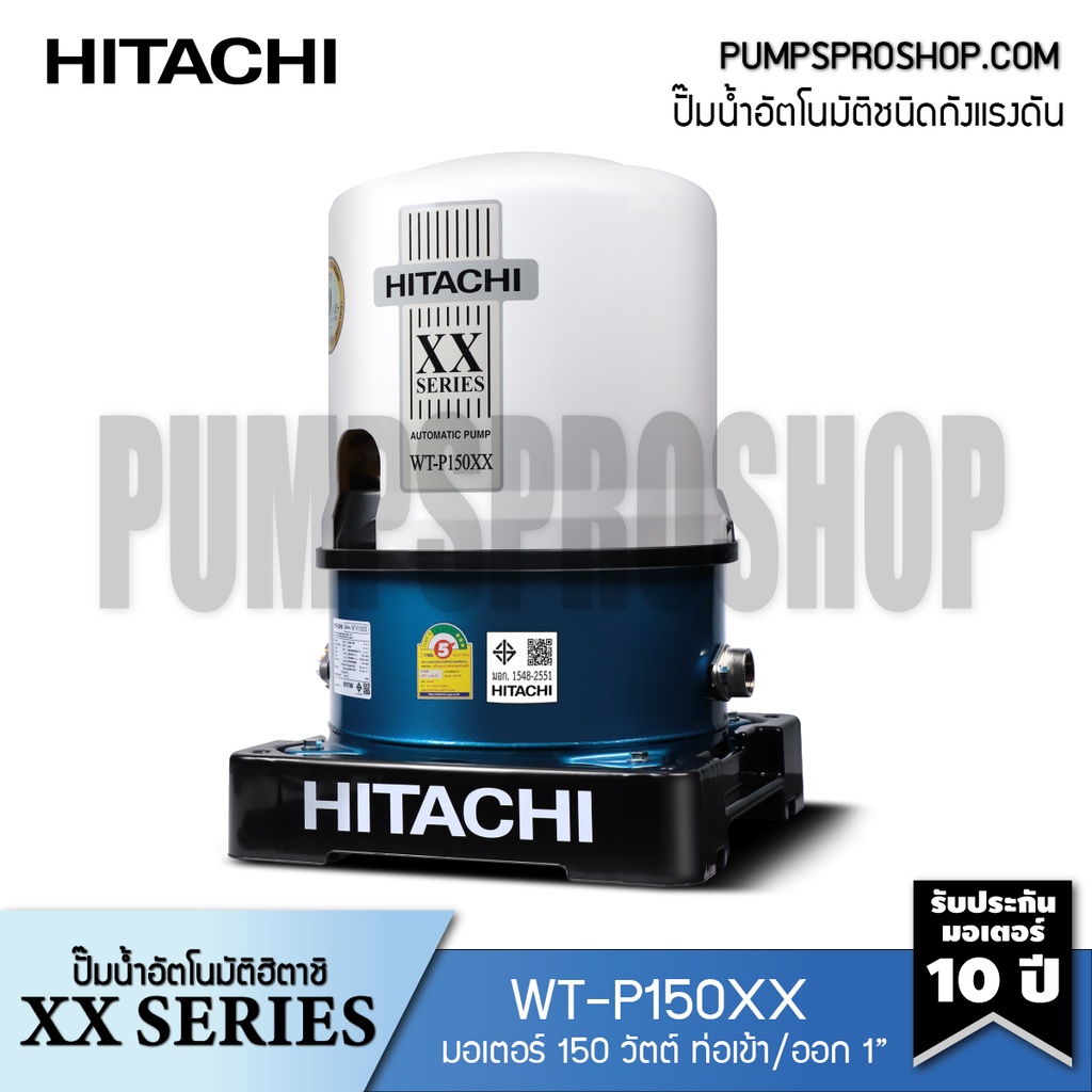 ปั๊มน้ำฮิตาชิ WT-P150XX ปั๊มน้ำอัตโนมัติถังกลม 150วัตต์