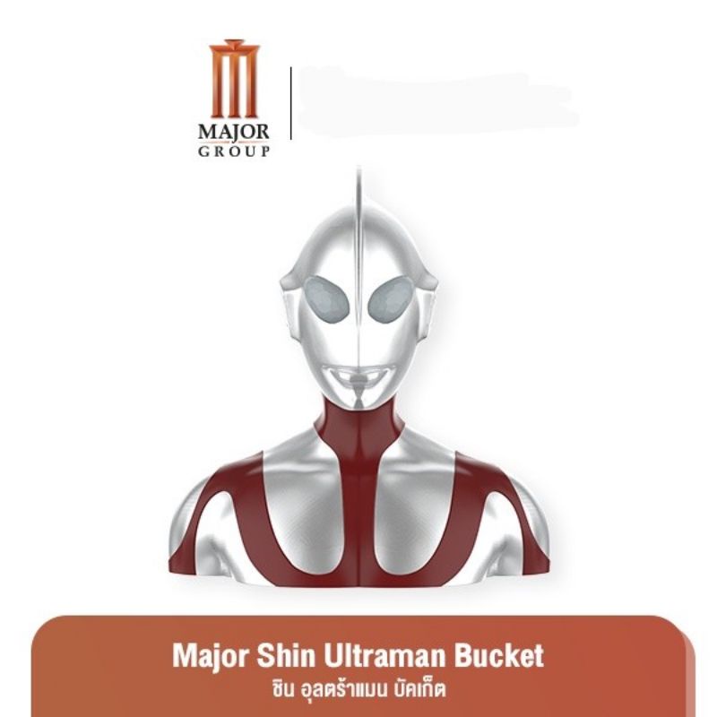 Shin Ultraman Bucket ถังป๊อปคอร์นชินอุลตร้าแมนลิขสิทธิ์แท้ จากเมเจอร์ซีนีเพล็กซ์