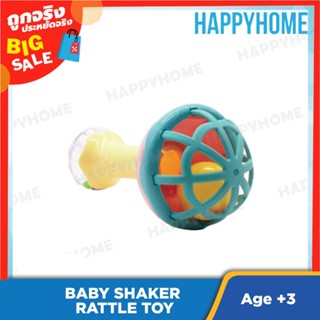 ของเล่นเขย่ากรุ๊งกริ๊ง TOY-9017922 Baby Shaker Rattle Toy DS011957