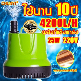 ไดร์โว่ดูดน้ำ220V ปั้มดูดน้ำ ปั๊มน้ำ4500/H เหมาะสำหรัรดน้ำดอกไม้ เลี้ยงปลาล้างรถสูบน้ำ ปั๊มไดโว่ ปั๊มจุ่ม เครื่องดูดน้ํา