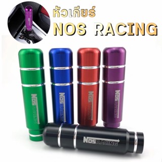 หัวเกียร์ Nos Racing 13cm. หัวเกียร์แต่ง หัวเกียร์ไทเท