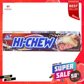 ไฮ-ชิว ลูกอมเคี้ยวหนึบ รสโคล่า 57 กรัมHi-Chew Cola Flavor Chewy Candy 57 g.