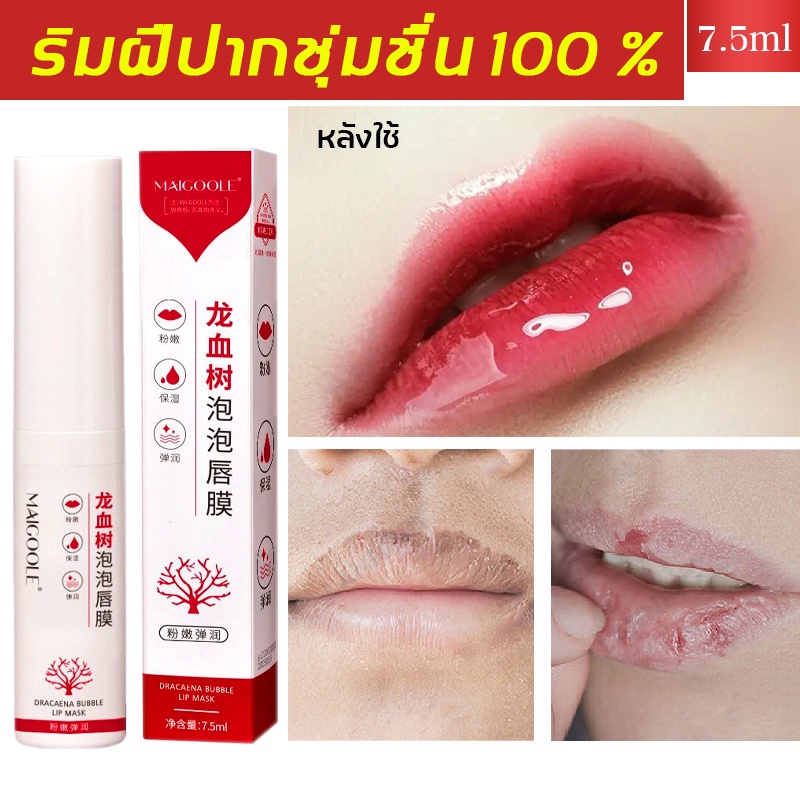 Lanning ลิปมาส์กปาก ครีมทาปากชมพู ที่มาร์คปาก ปากเซ็กซี่น่าจุ๊บ แก้ปัญหาปากแห้งและแตก ปากสวย ลิปบำรุงปาก นุ่มเนียน