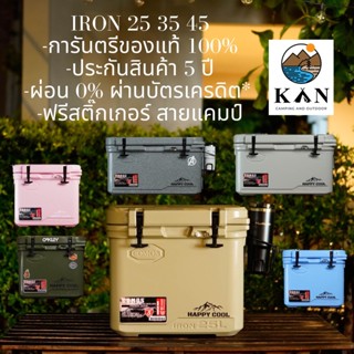 กระติกแข็ง Comos ถังน้ำแข็ง Coolers Box Comos รุ่น IRON 25L 35L 45L พร้อมส่ง ค่าส่งถูก