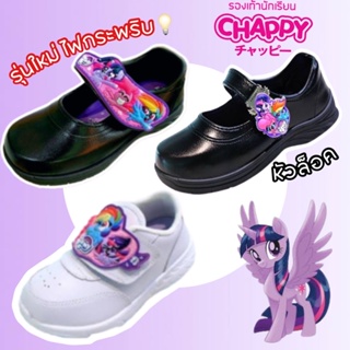 NFshoes Chappy รองเท้านักเรียนอนุบาลหญิงสีดำ Pony PN88 Pn8989 Pn99 Pn995 ขาว ผ้าใบนักเรียนเด็ก โพนี่ 🦄🦄 ไซส์ 26-35j