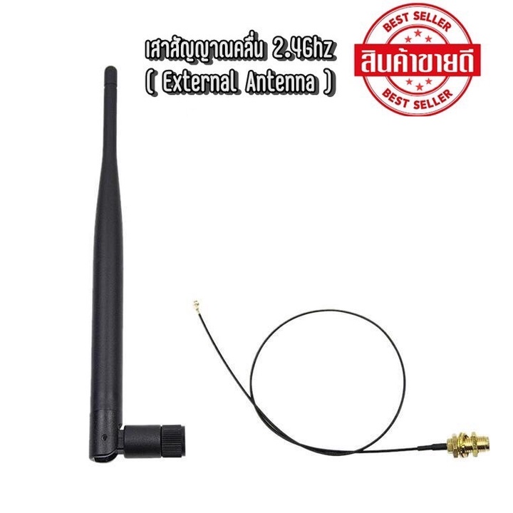 เสาสัญญาณคลื่น 2.4Ghz.. / 5Ghz..( External Antenna ) WIFI module uses IPEX to SMA female external an