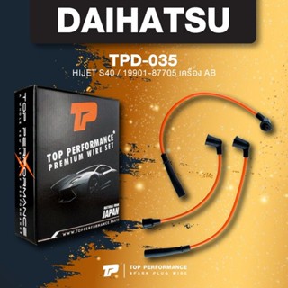 (ประกัน 3 เดือน) สายหัวเทียน DAIHATSU - HIJET S40 AB ตรงรุ่น - TOP PERFORMANCE MADE IN JAPAN - TPD-035 - สายคอยล์ ไดฮ...