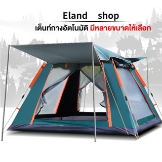 【Eland】เต้นท์นอน เต๊นท์ เต้นท์กางอัตโนมัติ เต้น เต้นท์ ใหญ่ เต็นท์สนาม เต้นท์กลางแจ้ง เต็นท์เดินป่า เต้นท์ เต้นท์นอน เต๊