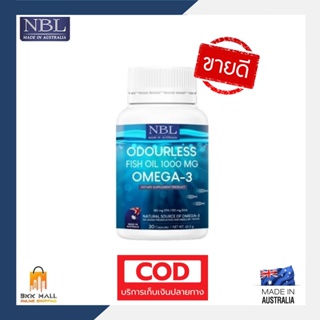 🎁Lotใหม่แกะกล่อง NBLน้ำมันปลาโอเมก้า 3 [30 แคปซูล] Fish Oil 1000 mg Omega-3  บำรุงสมอง ป้องกันไขข้อเสื่อม