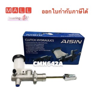 AISIN แม่ปั้มครัชบน NISSAN FRONTIER,NAVARA D22 ปี1997-2001 5/8นิ้ว (30610-2S404) CMN-642A 1ลูก นิสสัน ฟรอน์เทียร์