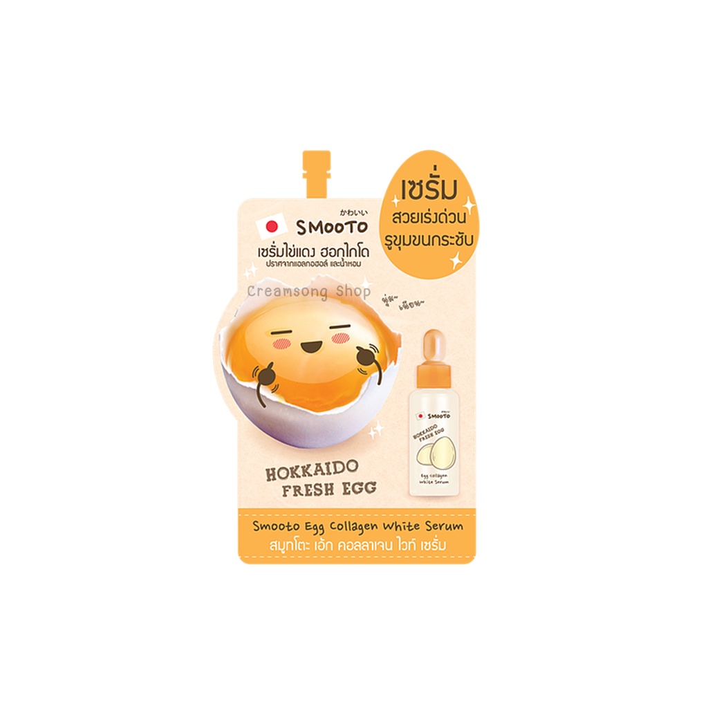 Smooto Egg Collagen White Serum-SMT25