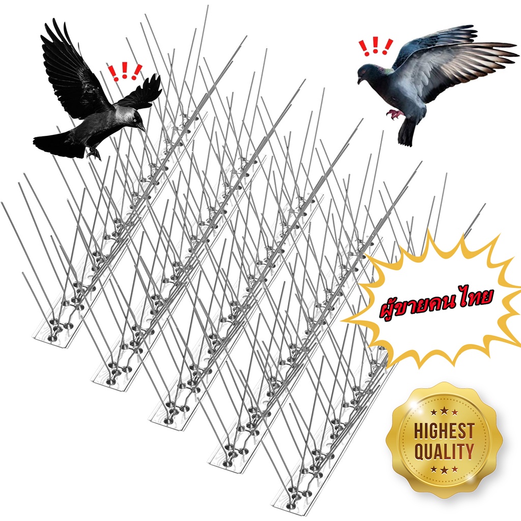 หนามไล่นก ที่กันนก ไล่นกพิราบ ที่ดักนก ตาข่ายกันนก หนามกันนกเกาะ Bird Spikes กันนกเกาะ หนามกันนกพิราบ