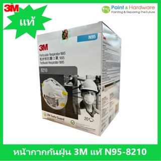 3M™ 8210 หน้ากากป้องกันฝุ่น ละออง ฟูมโลหะ, N95, 20ชิ้น/กล่อง