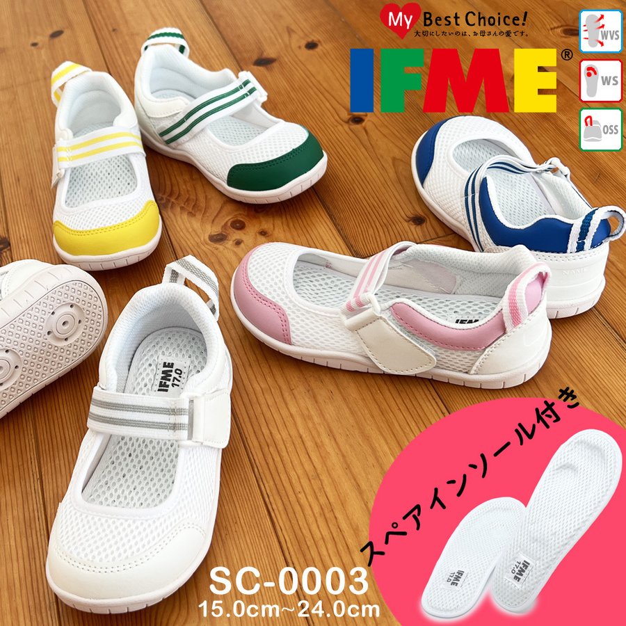 รองเท้าเด็กIFME จากญี่ปุ่น ขนาดไซด์ 15-24 ซม รองเท้าสุขภาพเท้าเด็ก น้ำหนักเบา สวมใส่ง่าย สบายเท้า