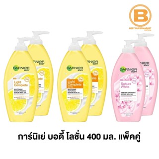 [แพ็คคู่] การ์นิเย่ บอดี้โลชั่น 400 มล. x 2 ขวด Garnier Body Lotion 400 ml x 2 bottles