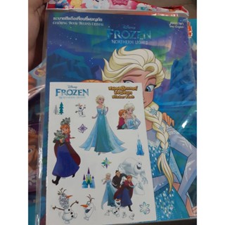 Frozen ระบายสีแก๊งเพื่อนซี้ผจญภัย +สมุดสติ๊กเกอร์