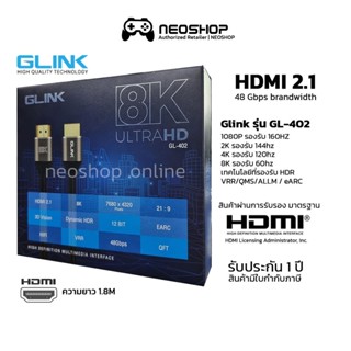 [วันที่16-17โค้ด 10DDXSEPW2] [พร้อมส่ง] Glink สาย HDMI 2.1 GL-402 รองรับต่อ 8k 60hz /2k 144hz/1080p 160hz support HDR ประกัน 1 ปี