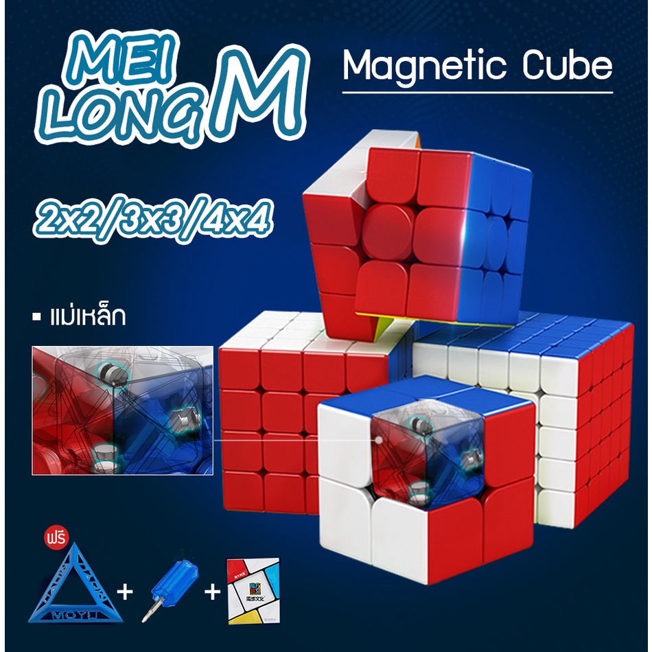 รูบิค 2X2 3x3 4x4 ของแท้ Magnetic Magic Cube ลื่นหัวแตก รูบิก ลูกบิด ลูบิก ของเล่นฝึกสมอง Rubik's Cu