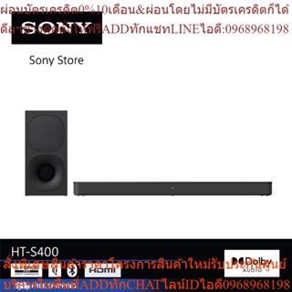 Sony Soundbar 2.1 แชนเนลพร้อมซับวูฟเฟอร์ไร้สาย HT-S400