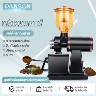 เครื่องบดเมล็ดกาแฟอเนกประสงค์ขนากด 600n . ให้คุณบดเมล็ดกาแฟง่ายๆ แค่ปลายนิ้ว