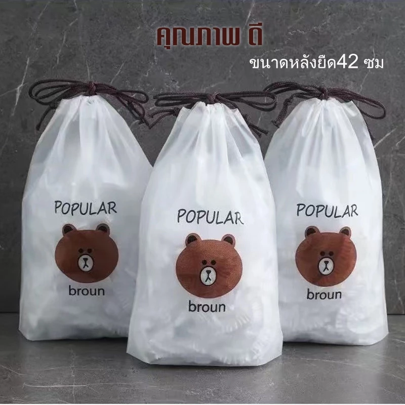 ฟิล์มห่ออาหาร ถุงครอบถนอมอาหาร ถุงหมีน่ารัก ถุงคลุมอาหาร ป้องกันแมลง รักษาความสดใหม่ของอาหาร คุณภาพดี 1แพ็คมี100ชิ้น