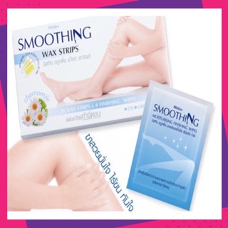 Mistine Smoothing Wax Strips มิสทิน สมูิติ้ง แว๊กซ์ สทริพส์ แผ่นแว็กซ์กำจัดขน 1ซอง 20 แผ่น
