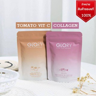 Glory Collagen Tomato vit c กลอรี่คอลลาเจนไดเปปไทด์ โทเมโท่วิตามินซี