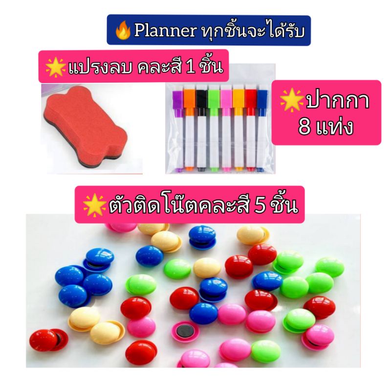 🌟พร้อมส่ง🌟 Planner แม่เหล็ก ปฏิทิน monthly planner แพลนเนอร์ ปฏิทินติดตู้เย็น จดโน๊ตติดตู้เย็น แพลนเนอร์รายเดือน รูปที่ 2