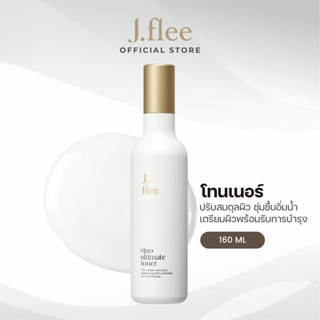 J.flee Vino Ultimate Toner 160 ml ปรับสมดุลผิว ชุ่มชื้นอิ่มน้ำ เตรียมผิวพร้อมรับการบำรุง