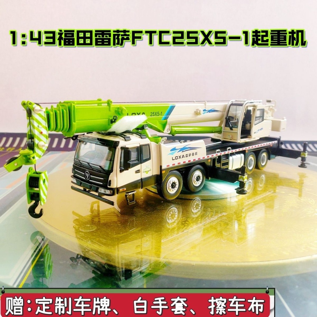 1: 43 Fukuda Lesa Crane Model Lesa 55Q5 Crane Model Engineering Vehicle Model