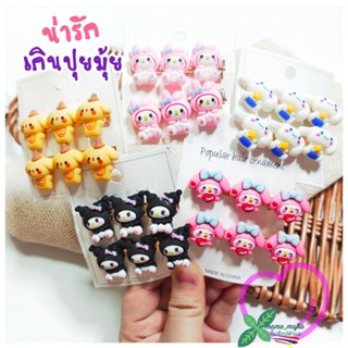 🥰(1แผง/2ชิ้น)🇹🇭กิ๊บปากเป็ดติดตัวการ์ตูนซานริโอสุดฮิต กิ๊บปากเป็ดตัวการ์ตูน​น่ารักมากเกินปุยมุ้ย✅พร้อม​ส่ง​✅