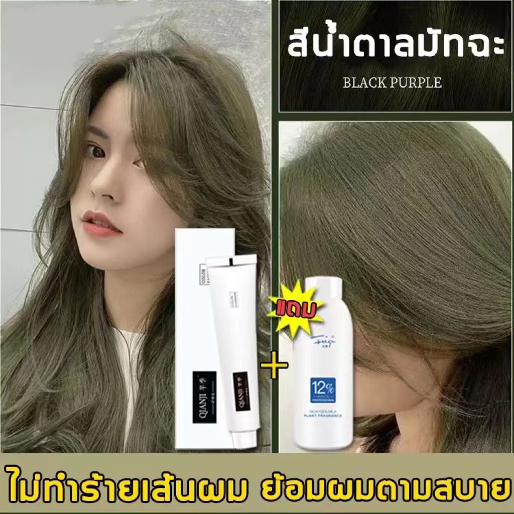 สินค้าพร้อมส่ง❤ขายดีที่สุด 3สีให้เลือกQianJi สีย้อมผม เปลี่ยนสีผม ไม่ทำร้ายเส้นผม ยาย้อมผมพืช ครีมเป