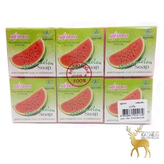 สบู่แตงโม วิภาดา (แพค12ก้อน) VIPADA WATERMELON SOAP