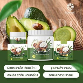 อะโวคาโด เซตผิวกระจ่างใส มาร์กอะโวคาโด Avocado ginseng