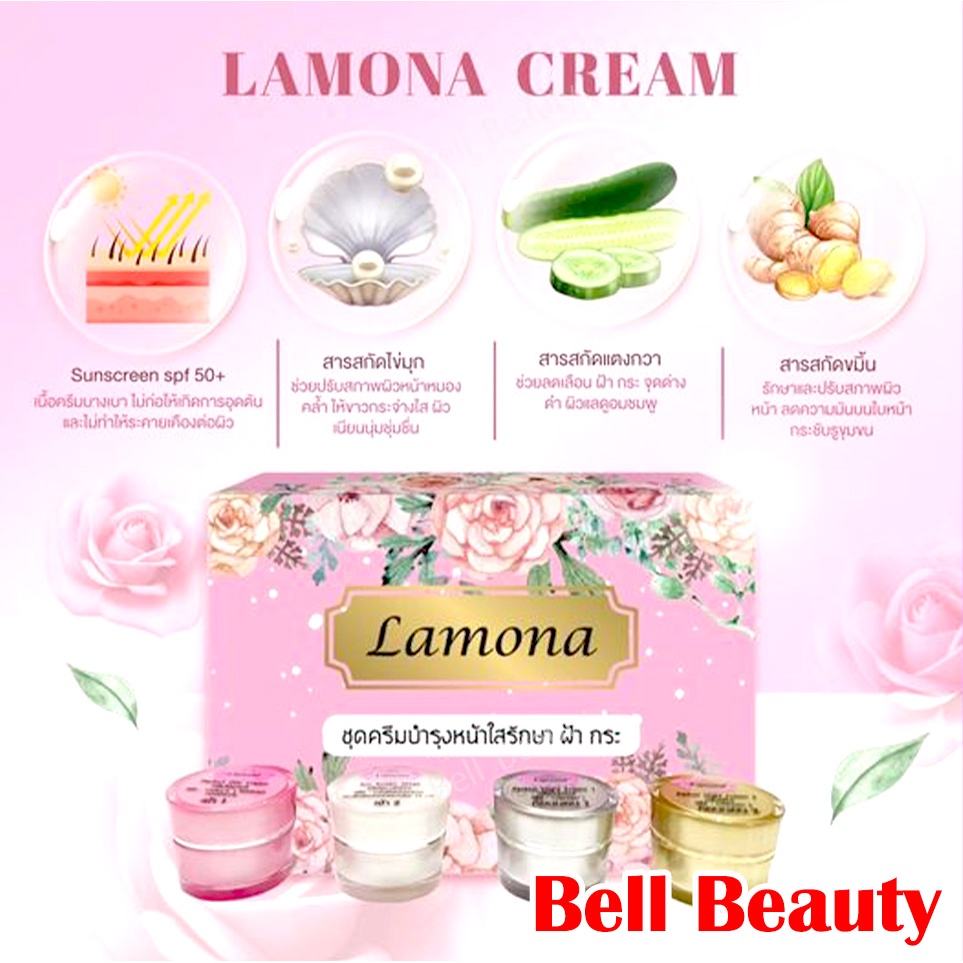 ครีมลาโมน่า Lamona Cream ของแท้ 100% เซ็ตครีมบำรุงผิว ริ้วรอยเหี่ยวย่น ฝ้า กระ จุดด่างดำ (Bell Beauty Shop)