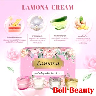 ครีมลาโมน่า Lamona Cream ของแท้ 100% เซ็ตครีมบำรุงผิว ริ้วรอยเหี่ยวย่น ฝ้า กระ จุดด่างดำ (Bell Beauty Shop)