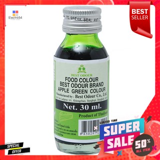 เบสท์ โอเดอร์ สีผสมอาหาร สีเขียวแอปเปิล 30 มล.Best Odor Food Coloring Apple Green 30 ml.