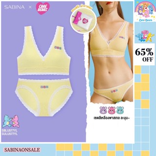 Sabina ซาบีน่า เซ็ตชุดชั้นใน (ไม่มีโครง) รุ่น CareBears รหัส SBLU577YL+SULU577YL สีเหลือง